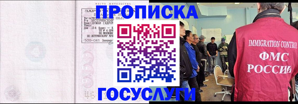 временная регистрация в квартире в Воткинске