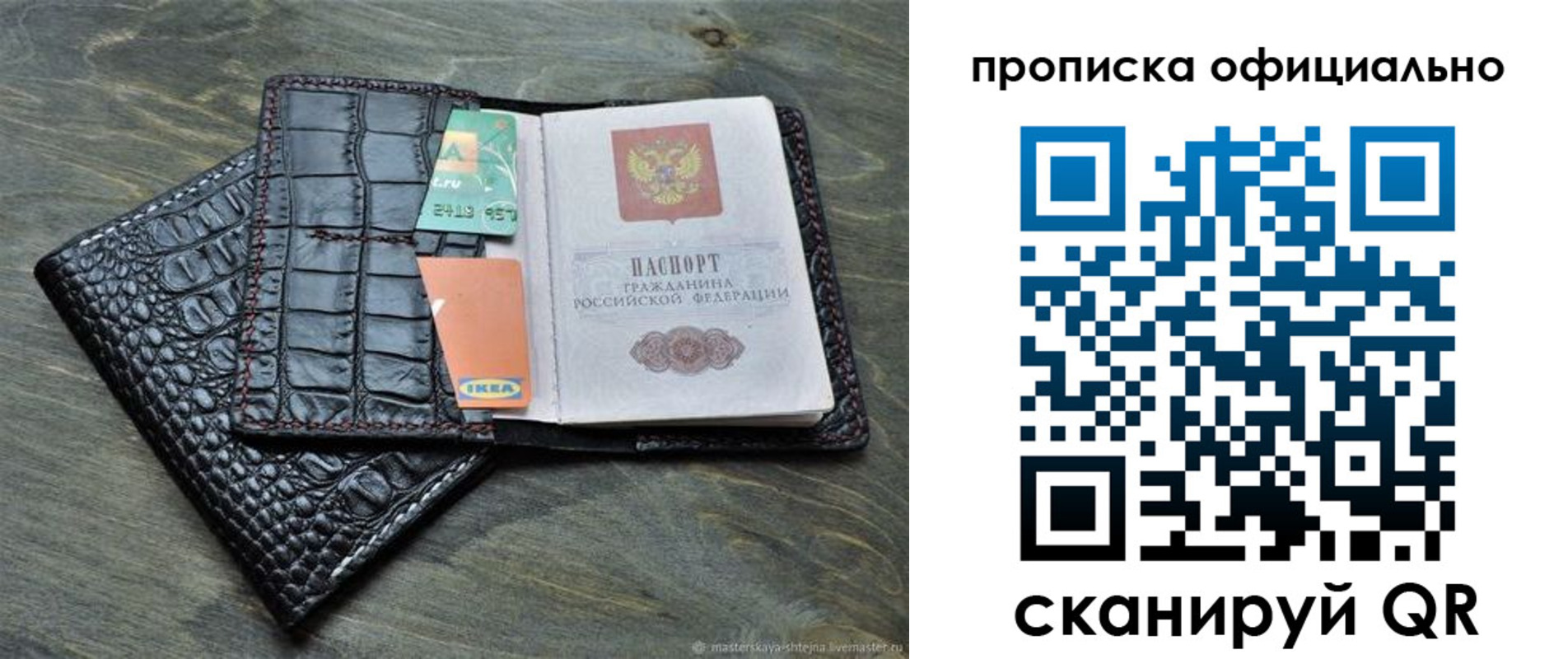 временная регистрация законно в Воткинске
