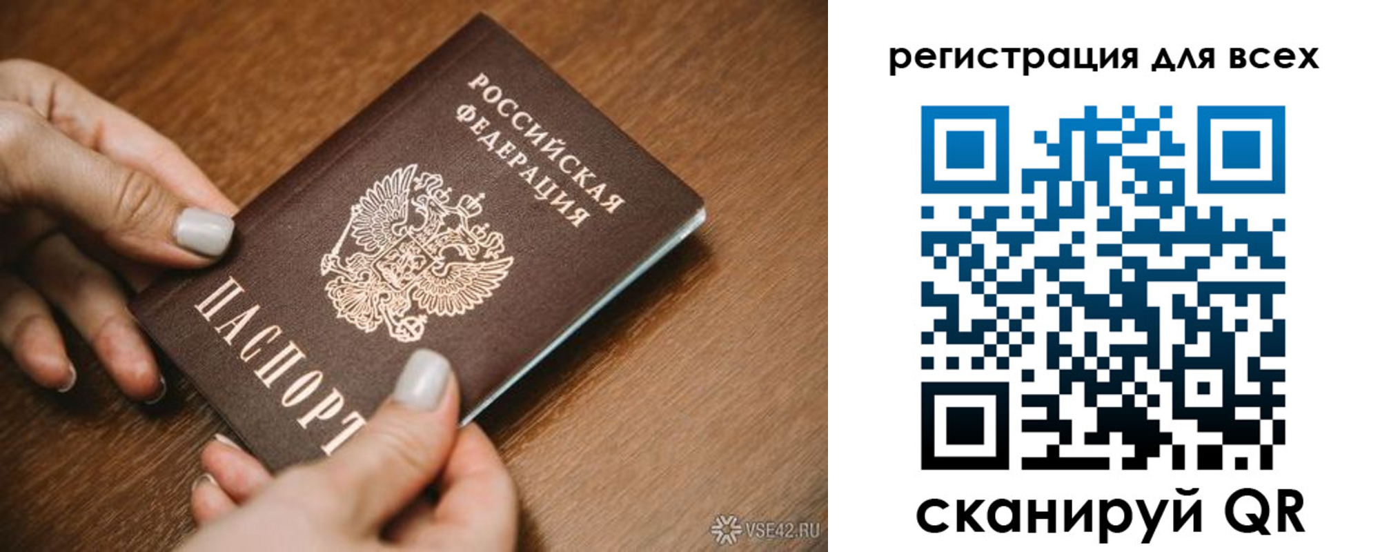 регистрация для школы в Воткинске