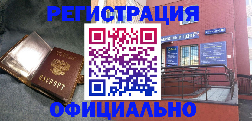 прописка в квартире в Воткинске