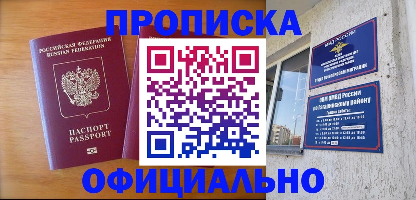 временная регистрация адрес в Воткинске