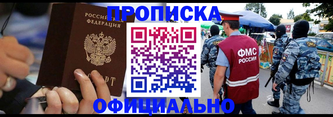 временная регистрация 2025 в Воткинске