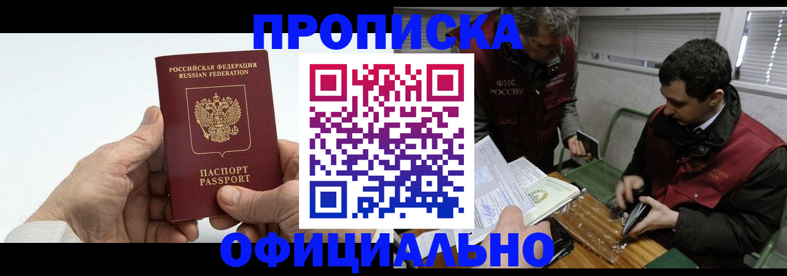 прописка гарантия в Воткинске