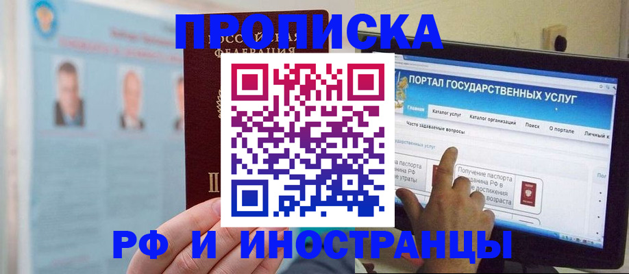 временная регистрация надежно в Воткинске