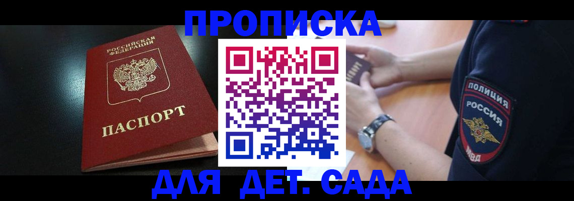 прописка паспорт в Воткинске