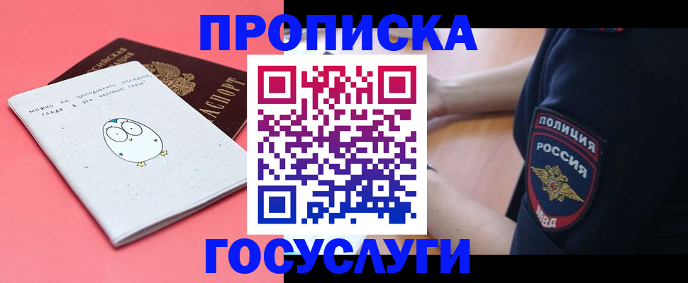 временная регистрация собственник в Воткинске