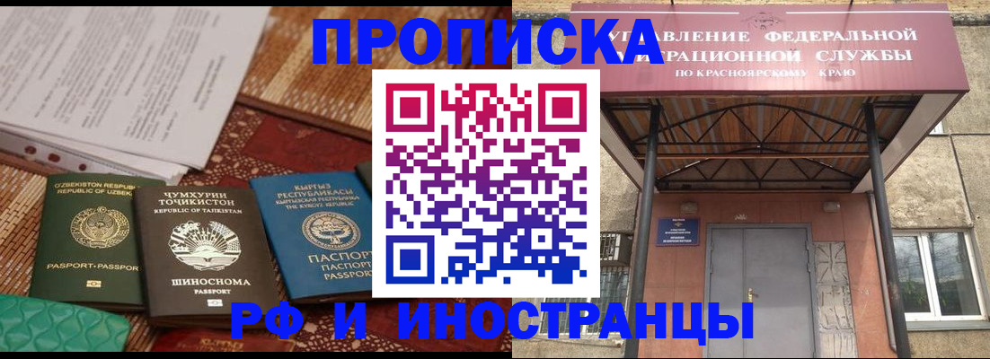 временная регистрация гарантия в Воткинске